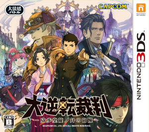 DGS_Box_art
