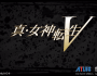 Shin Megami Tensei V Announced Exclusively for Nintendo&nbsp;Switch