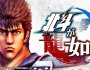 Fist of the North Star X Yakuza Localization Potentially Leaked by&nbsp;Amazon